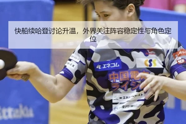 kuai-chuan-xu-ha-deng-tao-lun-sheng-wen-wai-jie-guan-zhu-zhen-rong-wen-ding-xing-yu-jue-se-ding-wei-1-648.jpg
